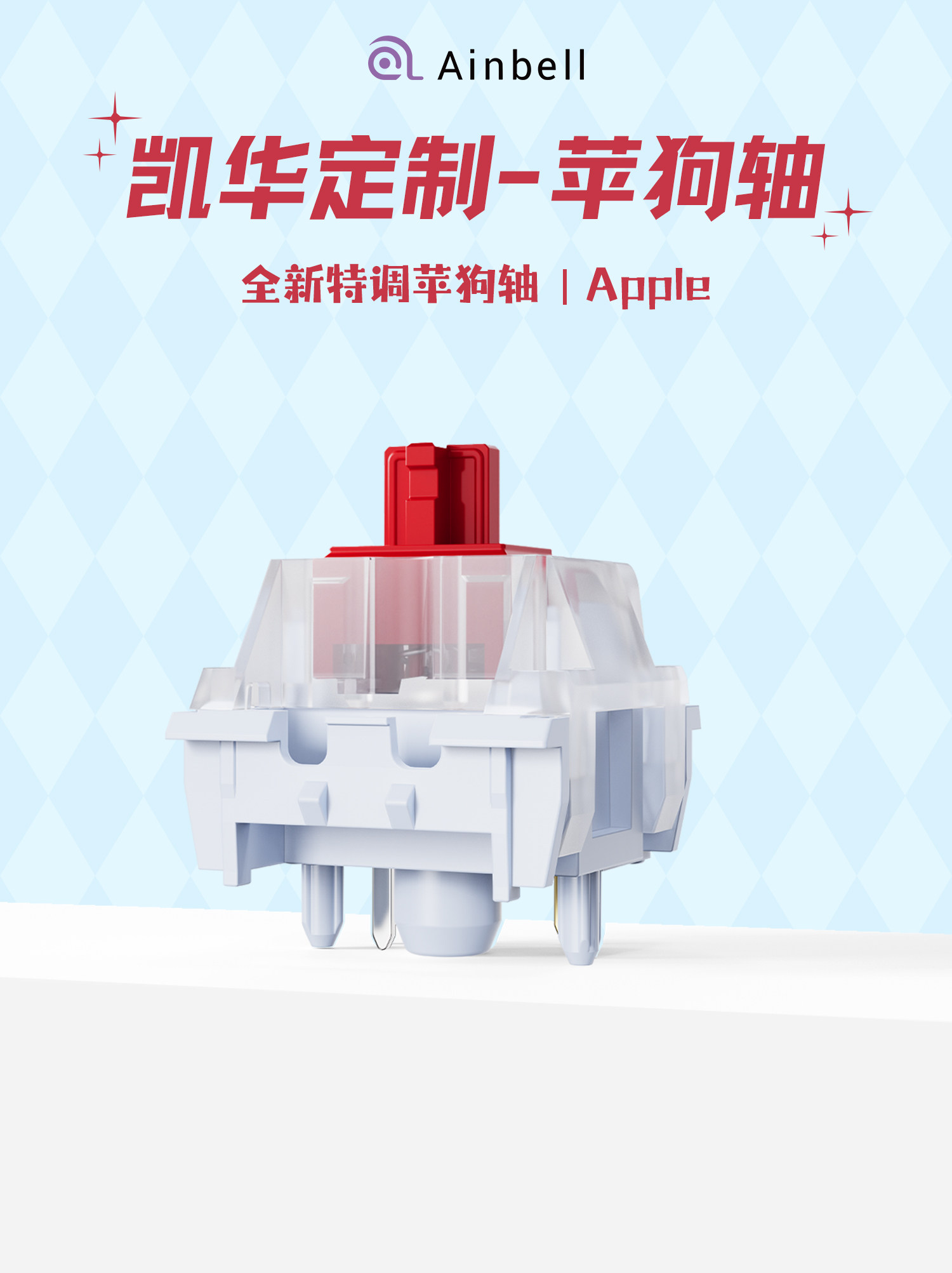 Tech For Office - Ainbell Kailh Apple Dog Custom Mechanical